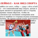Интересные факты о волейболе — ТОП 23 фактов о командной игре