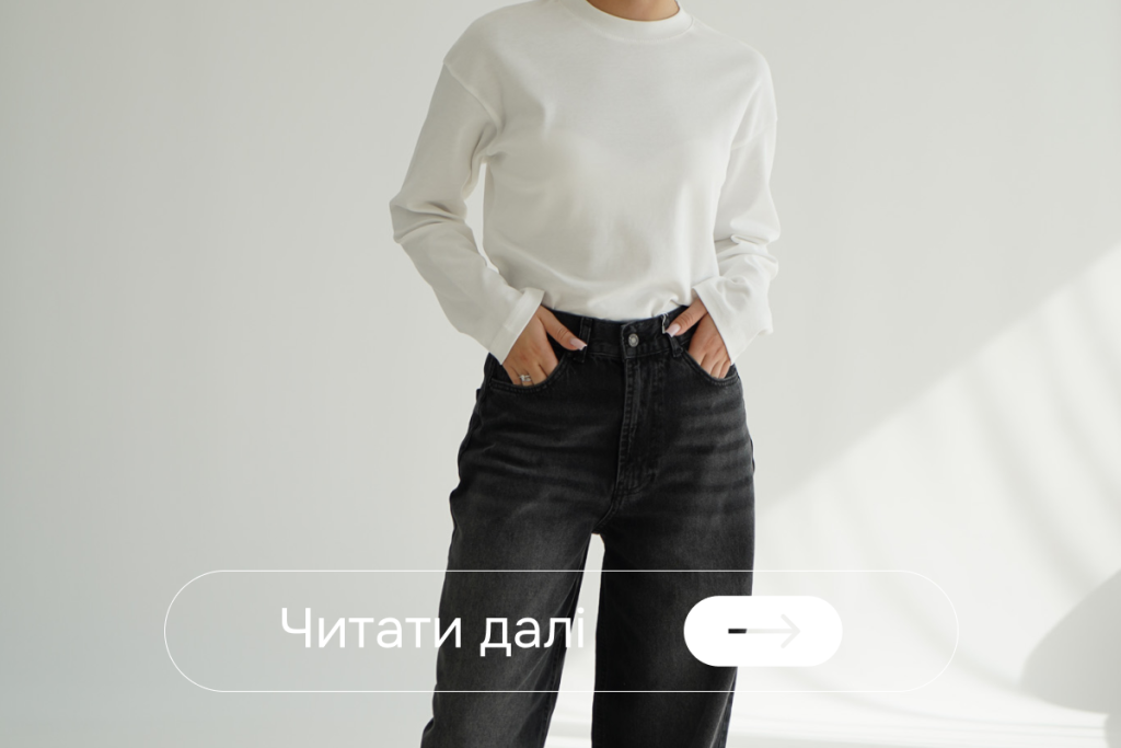 З чим носити жіночий боді: 20 стильних образів на кожен день